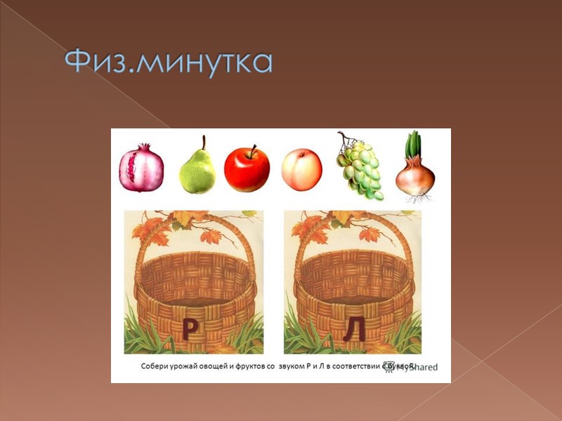 Индюк Широко открыт мой рот, Язычок – назад-вперед. Лижет «чашечкой» губу И болтает на